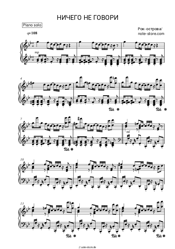 Noten Rok-Ostrova, Vladimir Zakharov - Ничего не говори - Klavier.Solo