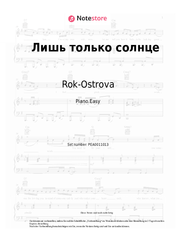 Einfache Noten Rok-Ostrova - Лишь только солнце - Klavier.Einfach
