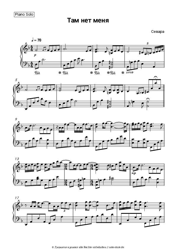 Noten Sevara - Там нет меня - Klavier.Solo