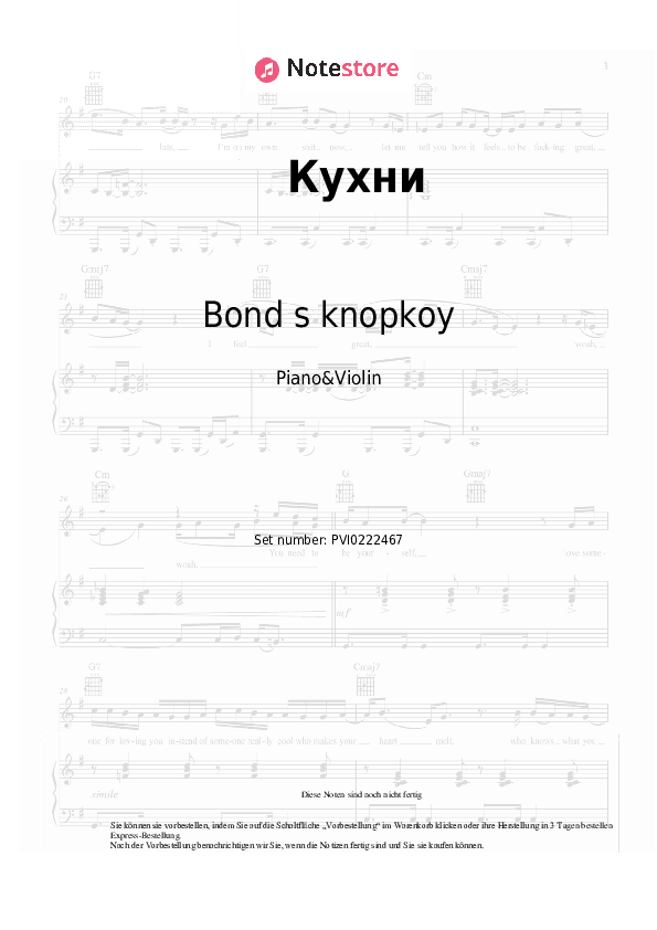 Noten Bond s knopkoy - Кухни - Klavier&Geige