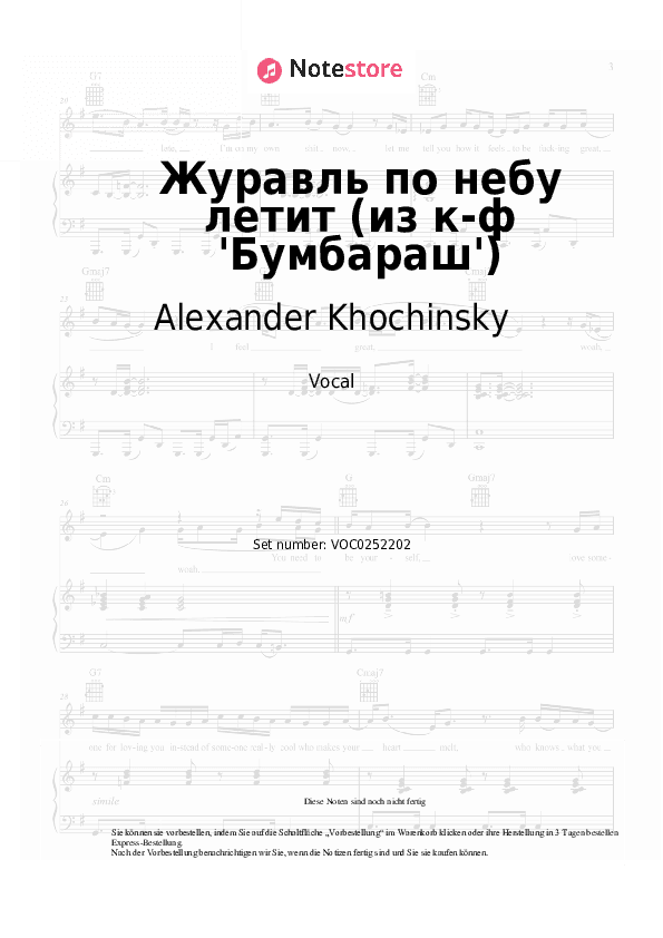 Noten Alexander Khochinsky, Valeri Zolotukhin - Журавль по небу летит (из к-ф 'Бумбараш') - Gesang