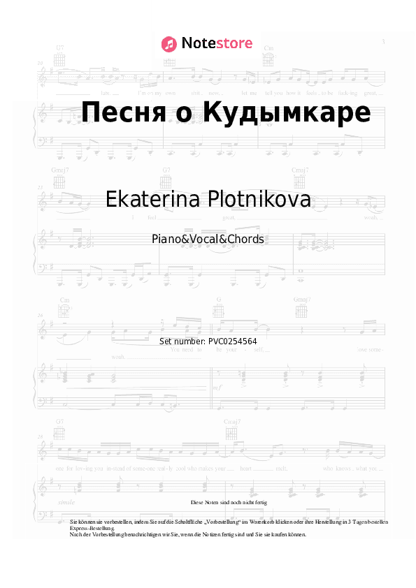 Noten und Akkorde Alexander Kleshchin, Ekaterina Plotnikova - Песня о Кудымкаре - Klavier&Gesang&Akkorde