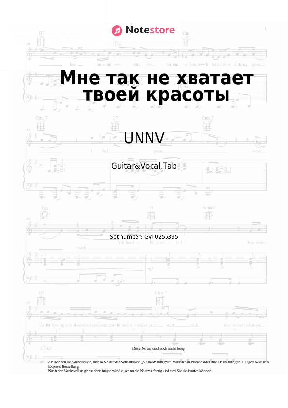 Akkorde und Gesang UNNV - Мне так не хватает твоей красоты - Gitarre&Gesang.Tabs