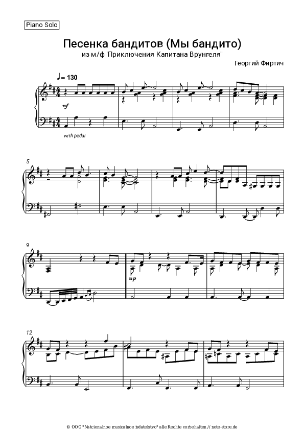 Noten Georgy Firtich - Песенка бандитов (Мы бандито) из м/ф 'Приключения Капитана Врунгеля'' - Klavier.Solo