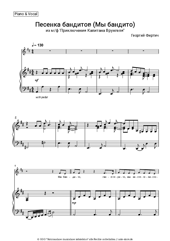 Noten mit Gesang Georgy Firtich - Песенка бандитов (Мы бандито) из м/ф 'Приключения Капитана Врунгеля'' - Klavier&Gesang