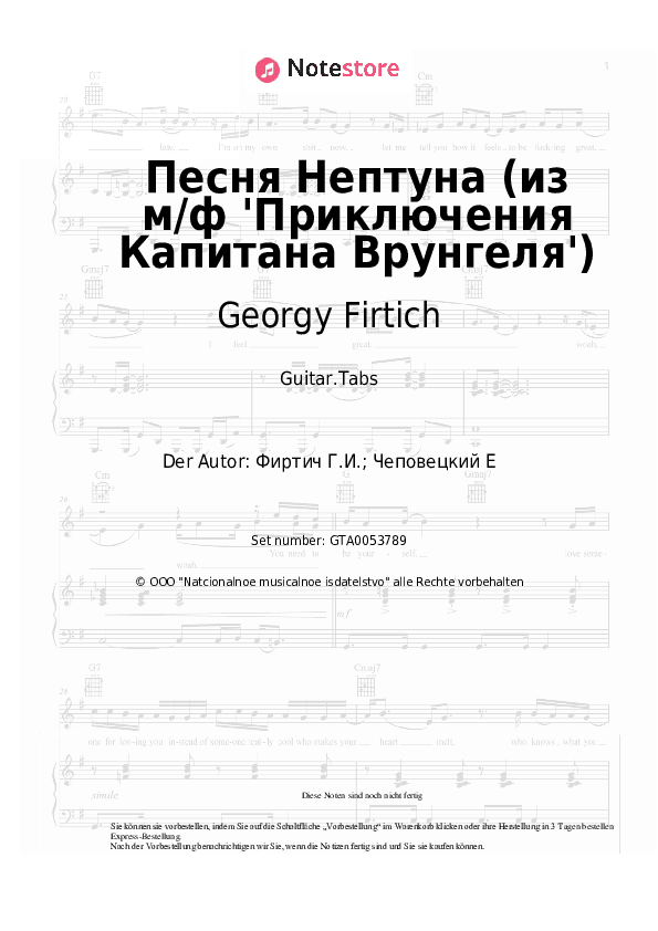 Tabs Georgy Firtich - Песня Нептуна (из м/ф 'Приключения Капитана Врунгеля') - Gitarre.Tabs