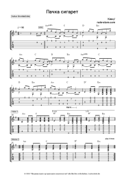 Noten, Akkorde Viktor Tsoi, Kino - Пачка сигарет