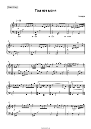 undefined Sevara - Там нет меня