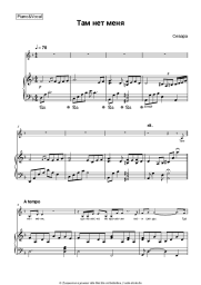 undefined Sevara - Там нет меня