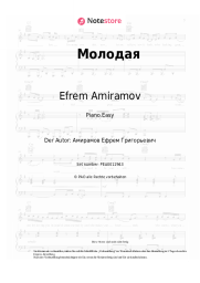 Noten, Akkorde Efrem Amiramov - Молодая
