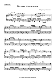 undefined Vladimir Shainsky - Песенка Мамонтенка