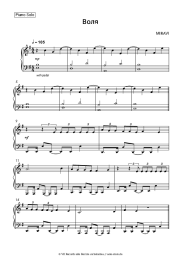 Noten, Akkorde MIRAVI - Воля