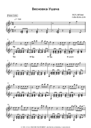 Noten, Akkorde LSP, M'Dee - Весновка-Ушача