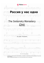 Noten, Akkorde The Sretensky Monastery Choir - Россия у нас одна