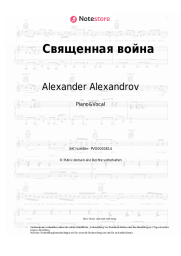Noten, Akkorde Alexander Alexandrov - Священная война