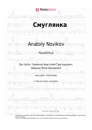 Noten, Akkorde Anatoly Novikov - Смуглянка