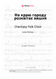 Noten, Akkorde Cherkasy Folk Choir - На краю городу розквітає вишня