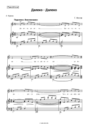 undefined George Nosov - Далеко, Далеко