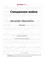 Noten, Akkorde Alexander Alexandrov - Священная война