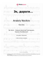 Noten, Akkorde Anatoly Novikov - Эх, дороги...