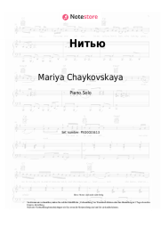 Noten, Akkorde Mariya Chaykovskaya - Нитью