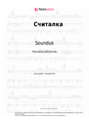 Noten, Akkorde Sounduk - Считалка