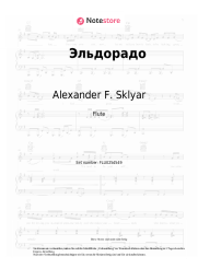 Noten, Akkorde Alexander F. Sklyar - Эльдорадо