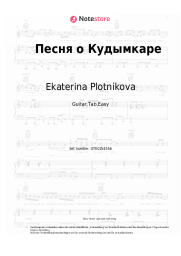 Noten, Akkorde Alexander Kleshchin, Ekaterina Plotnikova - Песня о Кудымкаре