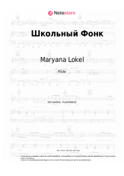 Noten, Akkorde Maryana Lokel - Школьный Фонк