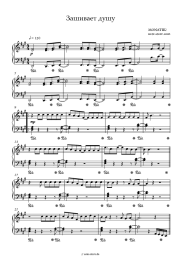 Noten, Akkorde MONATIK - Зашивает душу