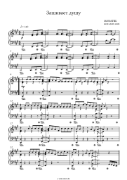 Noten, Akkorde MONATIK - Зашивает душу