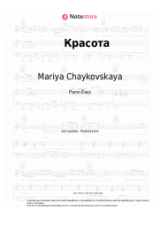 Noten, Akkorde Mariya Chaykovskaya - Красота