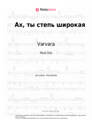 Noten, Akkorde Varvara, Folk song - Ах, ты степь широкая