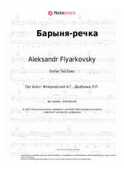 Noten, Akkorde Aleksandr Flyarkovsky, Valeri Zolotukhin - Барыня-речка