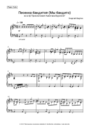 undefined Georgy Firtich - Песенка бандитов (Мы бандито) из м/ф 'Приключения Капитана Врунгеля''