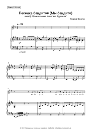 undefined Georgy Firtich - Песенка бандитов (Мы бандито) из м/ф 'Приключения Капитана Врунгеля''