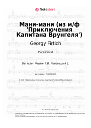 Noten, Akkorde Georgy Firtich - Мани-мани (из м/ф 'Приключения Капитана Врунгеля')