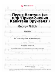 undefined Georgy Firtich - Песня Нептуна (из м/ф 'Приключения Капитана Врунгеля')