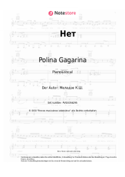 Noten, Akkorde Polina Gagarina - Нет