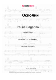 Noten, Akkorde Polina Gagarina - Осколки