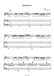 Noten, Akkorde We - Возможно