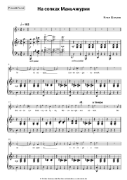 undefined Ilya Shatrov - On the hills of Manchuria