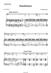 undefined Alexander Vertinsky - Колыбельная (Автор слов: Саша Черный)