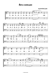 undefined Church music - Ангел вопияше Византийский распев