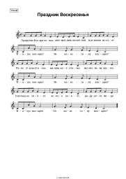 undefined Church music - Праздник воскресенья