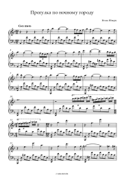 undefined Isaac Schwartz - Прогулка по ночному городу (из х/ф Мелодии белой ночи)