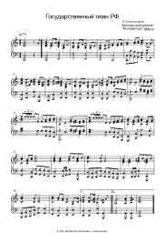 Noten, Akkorde Alexander Alexandrov - Гимн России