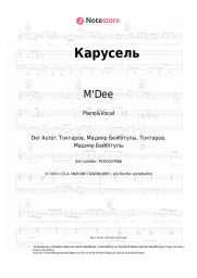Noten, Akkorde M'Dee - Карусель