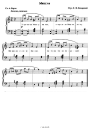 undefined G.F.Vikhareva - Мишка